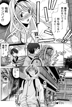 Page 188 of Crystal Days Ch. 1-11