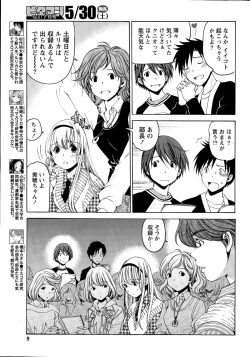 Page 195 of Crystal Days Ch. 1-11