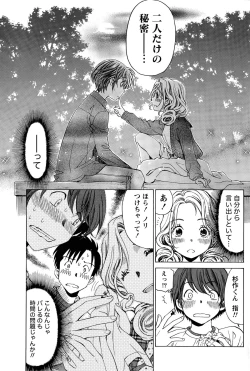 Page 275 of Crystal Days Ch. 1-11