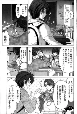 Page 71 of Crystal Days Ch. 1-11