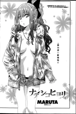 Page 22 of Nadeshiko Hiyori Ch. 1-4