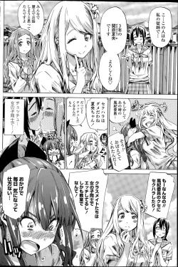 Page 26 of Nadeshiko Hiyori Ch. 1-4