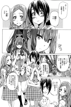 Page 4 of Nadeshiko Hiyori Ch. 1-4