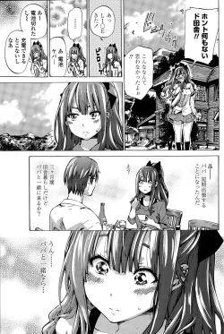 Page 7 of Nadeshiko Hiyori Ch. 1-4