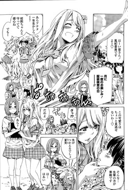 [MARUTA] Nadeshiko Hiyori Ch. 1-4