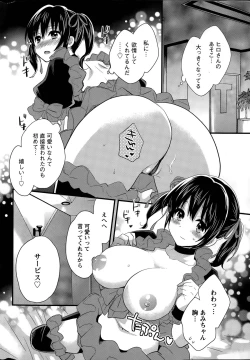 Page 12 of Otani5