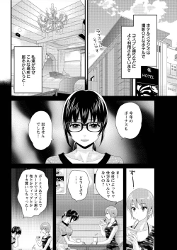 Page 58 of Otani5