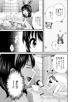 Page 63 of Otani5