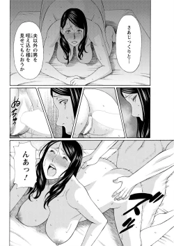 Page 106 of Mumyou no Uzu Ch. 1-7