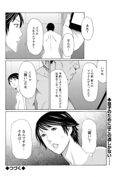 Page 110 of Mumyou no Uzu Ch. 1-7