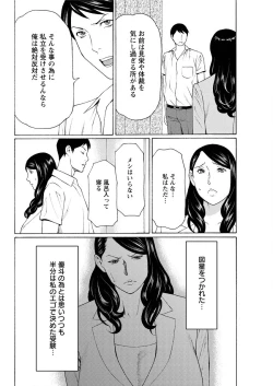 Page 122 of Mumyou no Uzu Ch. 1-7