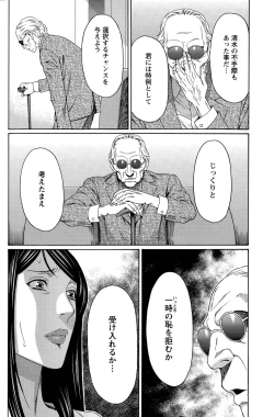 Page 48 of Mumyou no Uzu Ch. 1-7