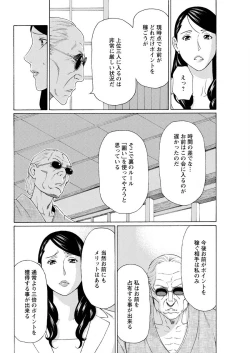 Page 98 of Mumyou no Uzu Ch. 1-7