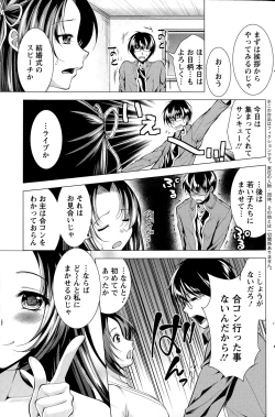 Page 43 of Isourou Kamisama