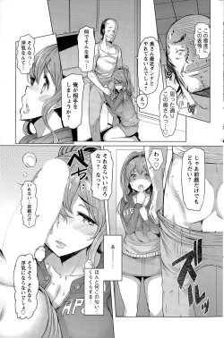 Page 29 of La Paix Corpo no Yuuutsu4