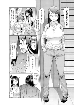 Page 59 of La Paix Corpo no Yuuutsu4