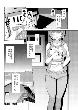 Page 76 of La Paix Corpo no Yuuutsu4