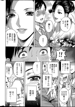 Page 10 of Midara Shimai Asobi Ch. 1-4