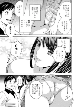 Page 65 of Midara Shimai Asobi Ch. 1-4