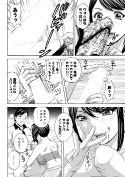 Page 66 of Midara Shimai Asobi Ch. 1-4