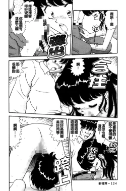 Page 125 of Idakasete Senorita | 擁抱我吧SENORITA