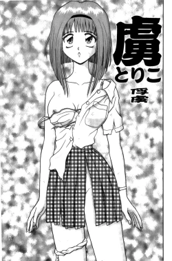 Page 132 of Idakasete Senorita | 擁抱我吧SENORITA