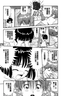 Page 156 of Idakasete Senorita | 擁抱我吧SENORITA