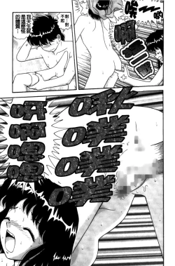 Page 180 of Idakasete Senorita | 擁抱我吧SENORITA