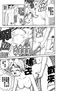 Page 90 of Idakasete Senorita | 擁抱我吧SENORITA