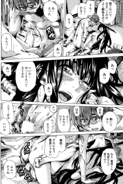 Page 14 of Iro wa Nioedo Chirazaruwo