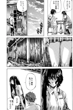 Page 27 of Iro wa Nioedo Chirazaruwo