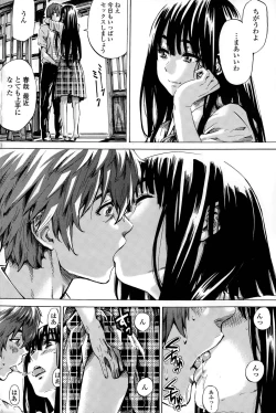 Page 28 of Iro wa Nioedo Chirazaruwo