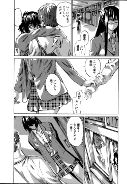 Page 47 of Iro wa Nioedo Chirazaruwo