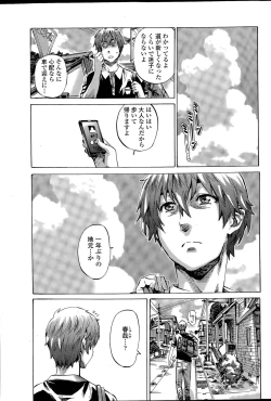 Page 61 of Iro wa Nioedo Chirazaruwo