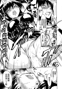 Page 14 of Nikuyoku Dorei Kotegawa Yui