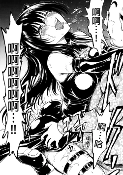 Page 19 of Nikuyoku Dorei Kotegawa Yui