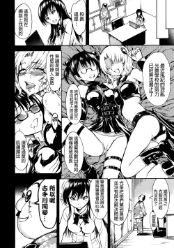 Page 9 of Nikuyoku Dorei Kotegawa Yui