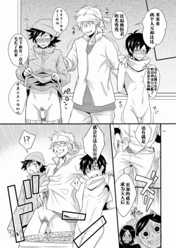 Page 12 of Hajimesensei and the Adult Health and Physical Education