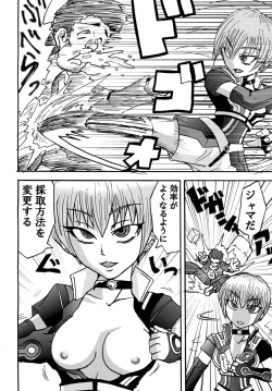 Page 11 of Sono Na wa Onezero