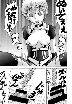 Page 14 of Sono Na wa Onezero