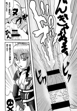 Page 15 of Sono Na wa Onezero