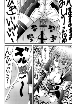 Page 17 of Sono Na wa Onezero