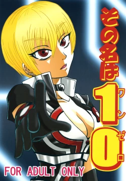 Page 1 of Sono Na wa Onezero