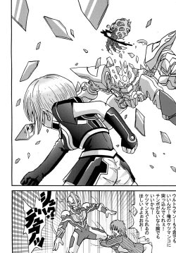 Page 25 of Sono Na wa Onezero