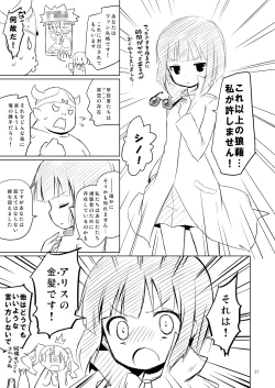 Page 23 of Giri Giri Mosa Mosa