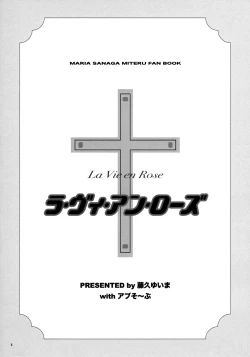 Page 3 of La Vie en Rose