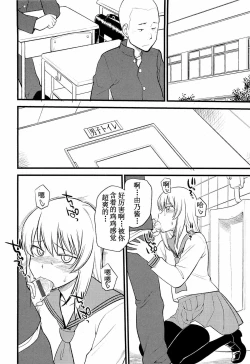 Page 3 of Onnanoko ga Osuki? Ch. 6