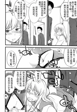 Page 5 of Onnanoko ga Osuki? Ch. 6