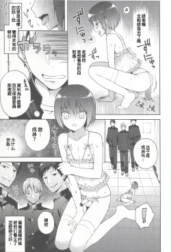 Page 12 of Hontou no Boku 2