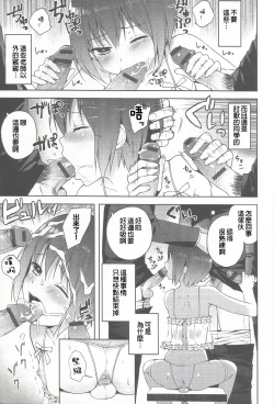 Page 16 of Hontou no Boku 2